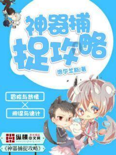喜羊羊兄妹雪球大战3